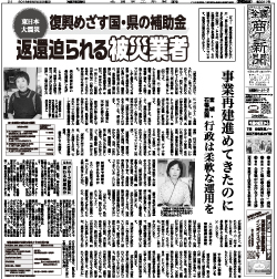 商工新聞