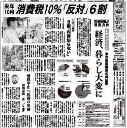 商工新聞
