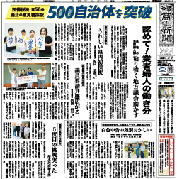 商工新聞