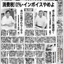 商工新聞