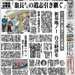 商工新聞