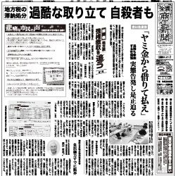 商工新聞