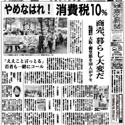 商工新聞
