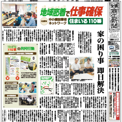 商工新聞