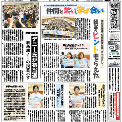商工新聞