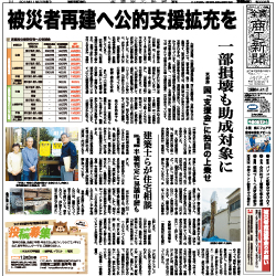 商工新聞