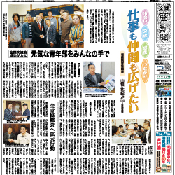 商工新聞