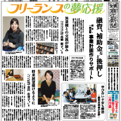 商工新聞