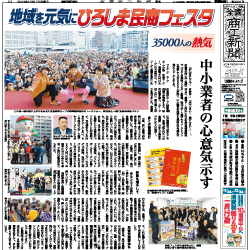 商工新聞