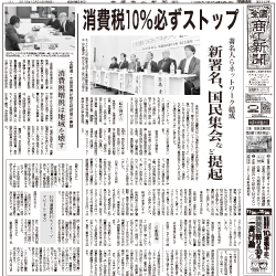 商工新聞