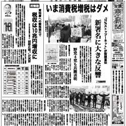 商工新聞