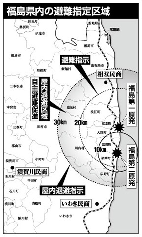 福島県内の避難指定区域