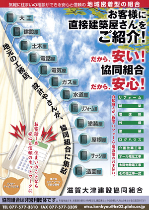 宣伝チラシ