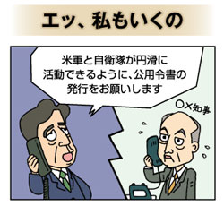 エッ、私もいくの