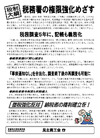 全商連 全国商工新聞