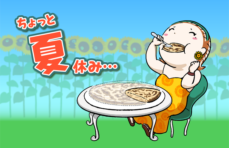 ひまわり