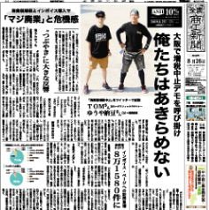 商工新聞