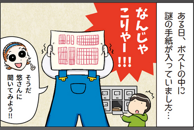 高すぎる国保料Q&A　あなたの負担へらせます