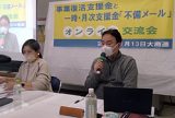 「不備メール」交流会　大商連　24民商から64人が参加