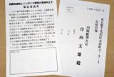 各界連は「100万ボイスアクション」を提起　はがきとネット活用して　インボイス中止の思いを政治に