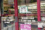 ミニストップ新契約「優越的地位の乱用」疑い　本部の実態もっとひどい　本紙報道受けオーナーが告発