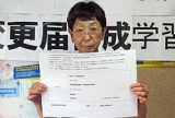 事業復活支援金　5カ月粘り「不備」解消