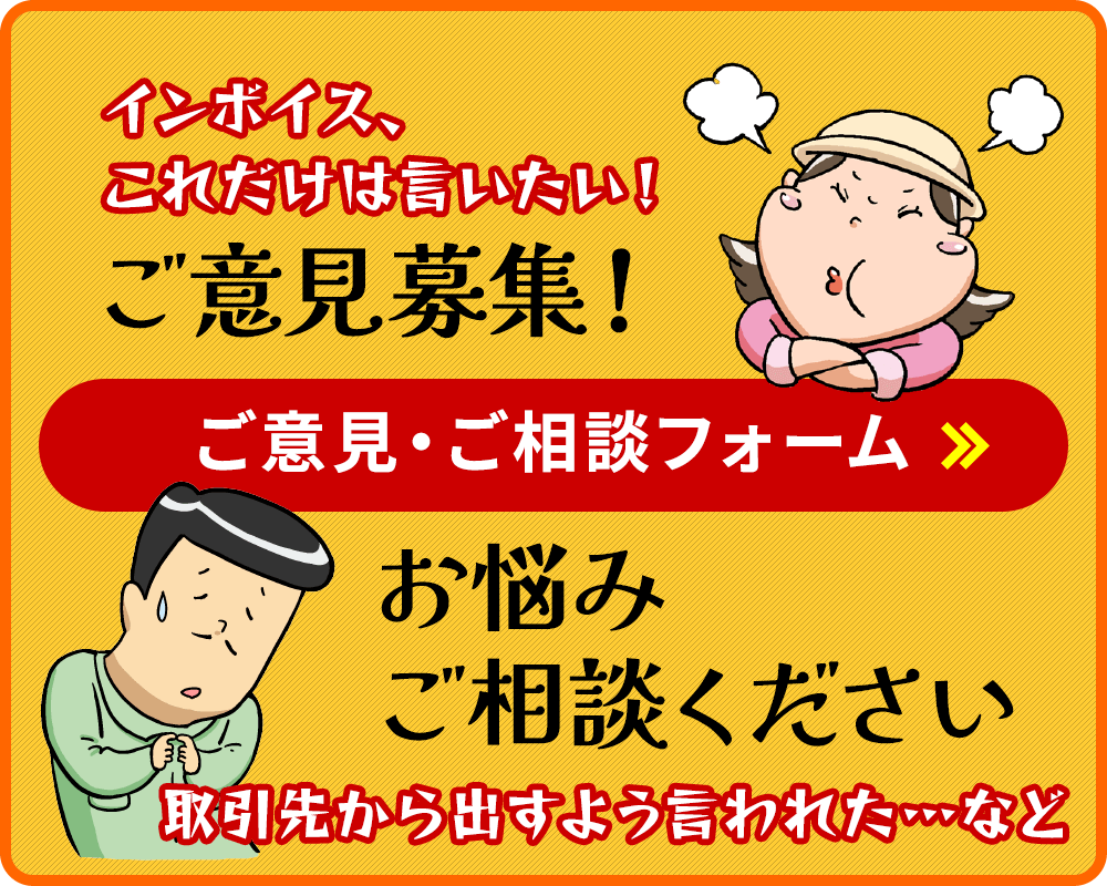 ご意見・ご相談フォーム