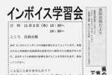 民商ニュース見て挑戦　鳥取県の補助金60万円を獲得し　省エネ冷蔵庫に新調　「節電でき、うれしい」