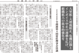 全商連第4回常任理事会決議