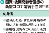 被用者向け　コロナ傷病手当の申請期限　労務不能から2年可能　最長25年5月7日まで請求可　漏らさずに申請しよう