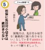 対策5