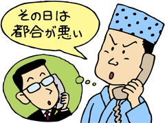 やむを得ない場合 日付の変更は当然