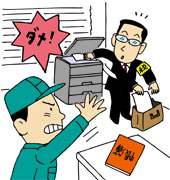 帳簿類のコピーは必要な部分に限定