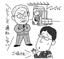 無予告調査は例外 通知しない理由ただす