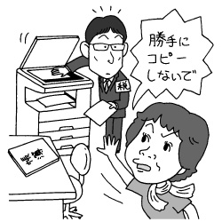 コピーをさせない 留置きも拒否できる